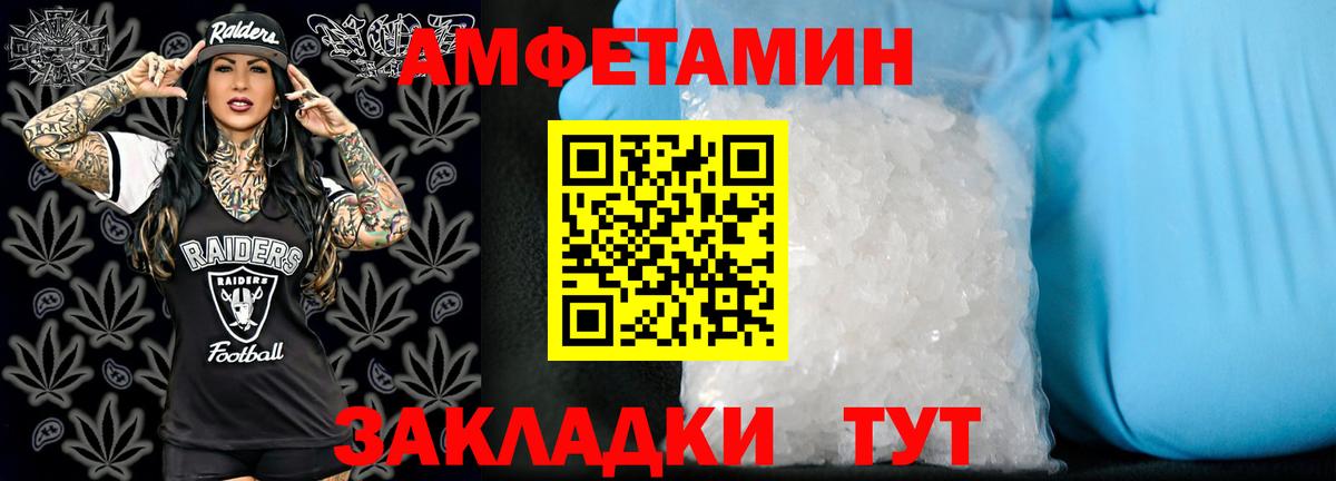 Волоколамск  АМФЕТАМИН  Вход с VPN  АМФЕТАМИН Premium 