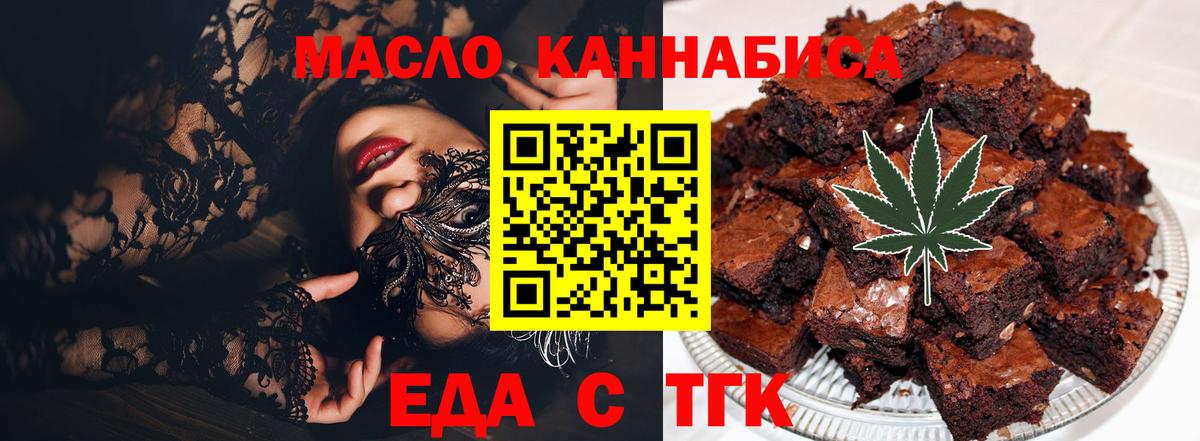 Волоколамск  Cannafood марихуана  Вход с VPN 