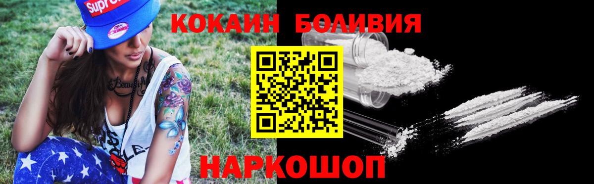 Кокаин 99% Волоколамск
