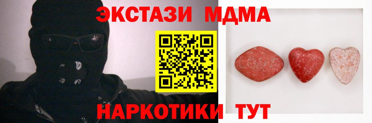 ЭКСТАЗИ MDMA  это клад  ЭКСТАЗИ  ЭКСТАЗИ 300 mg  Волоколамск  Вход с VPN 
