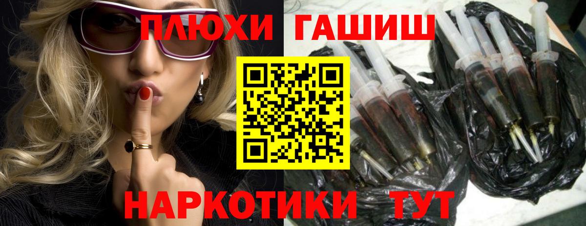 ГАШИШ Cannabis Волоколамск