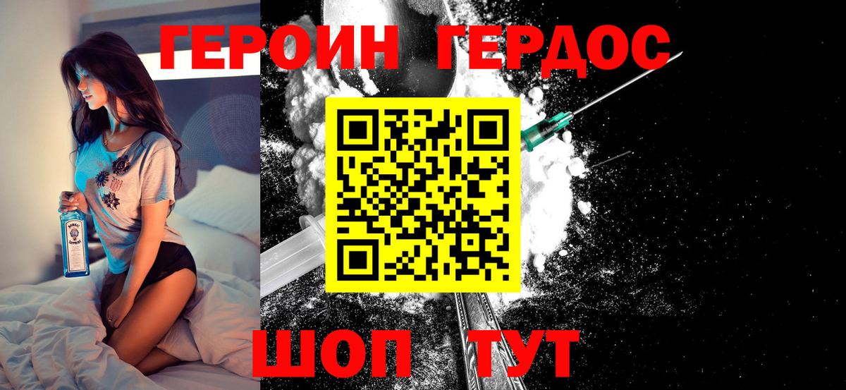 Героин афганец Волоколамск