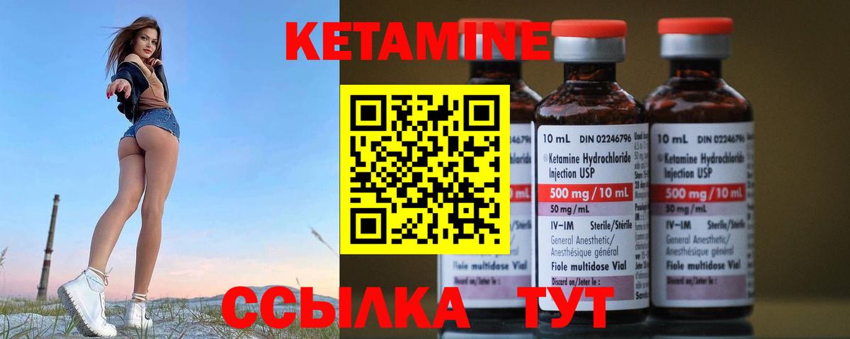 КЕТАМИН ketamine Волоколамск