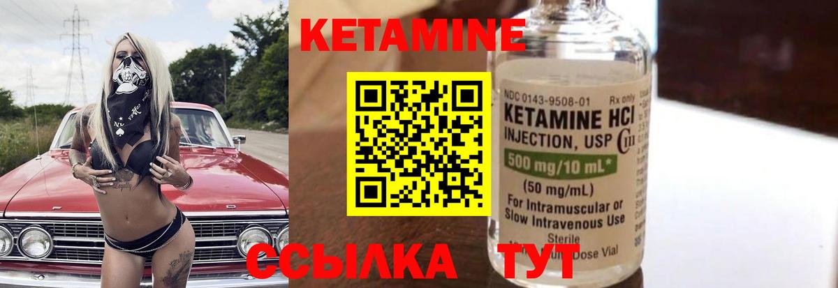 Волоколамск  КЕТАМИН ketamine  Вход с VPN  Кетамин VHQ 