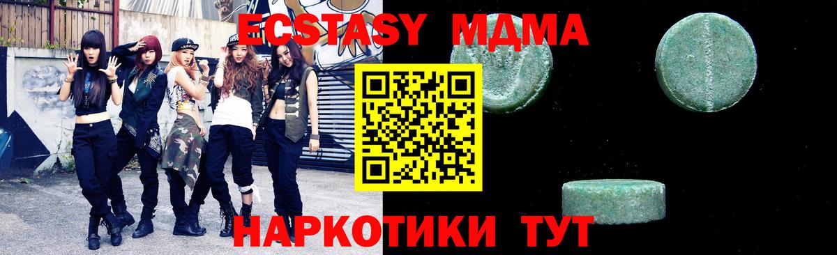 МДМА  MDMA кристаллы  Вход с VPN  Волоколамск  МДМА VHQ 