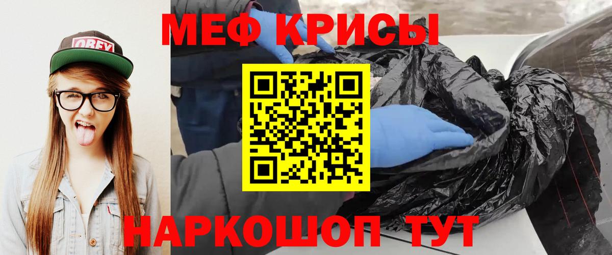 Мефедрон кристаллы  Вход с VPN  Мефедрон mephedrone  Меф  Волоколамск 