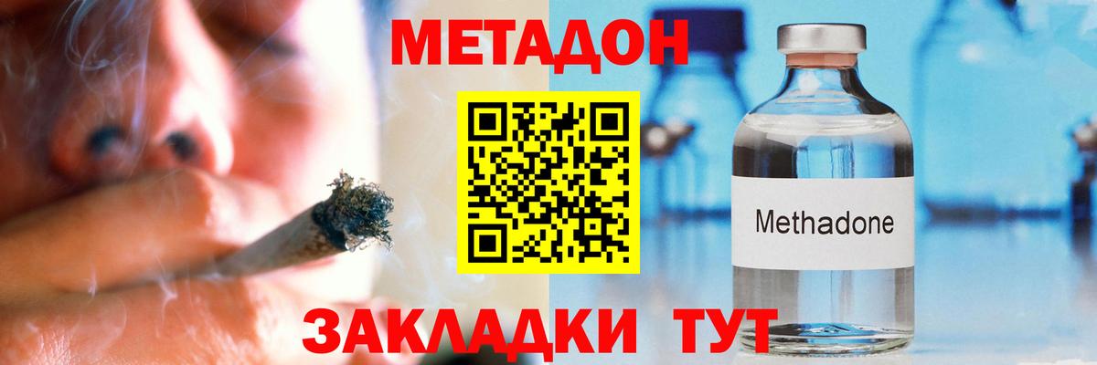 Волоколамск  blacksprut ссылка  Вход с VPN  Метадон methadone 