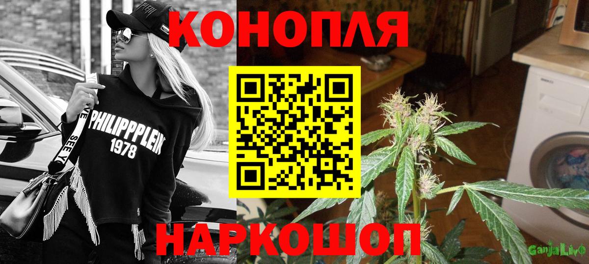 Марихуана White Widow  Вход с VPN  Волоколамск  Бошки марихуана White Widow 